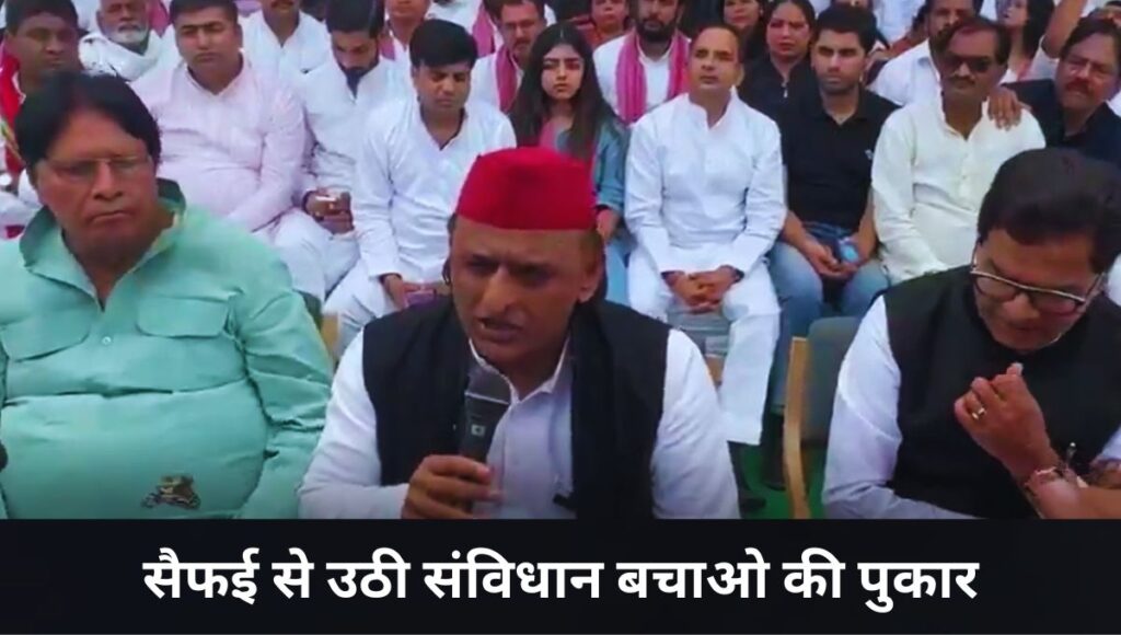 संविधान ही संजीवनी: अखिलेश यादव का संदेश