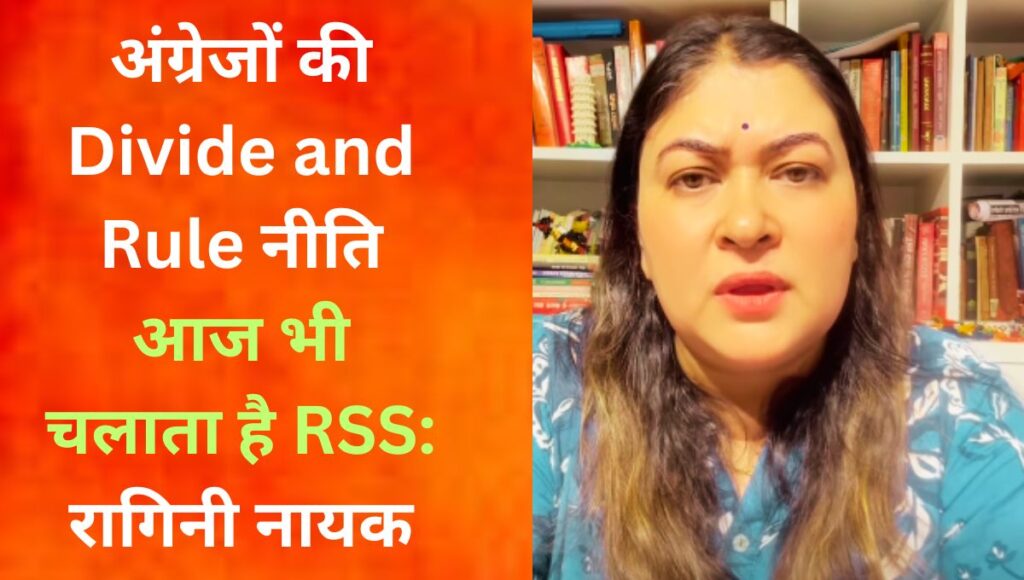 RSS के प्रतीकों पर कांग्रेस का वार – तिरंगे को लेकर बढ़ा विवाद"