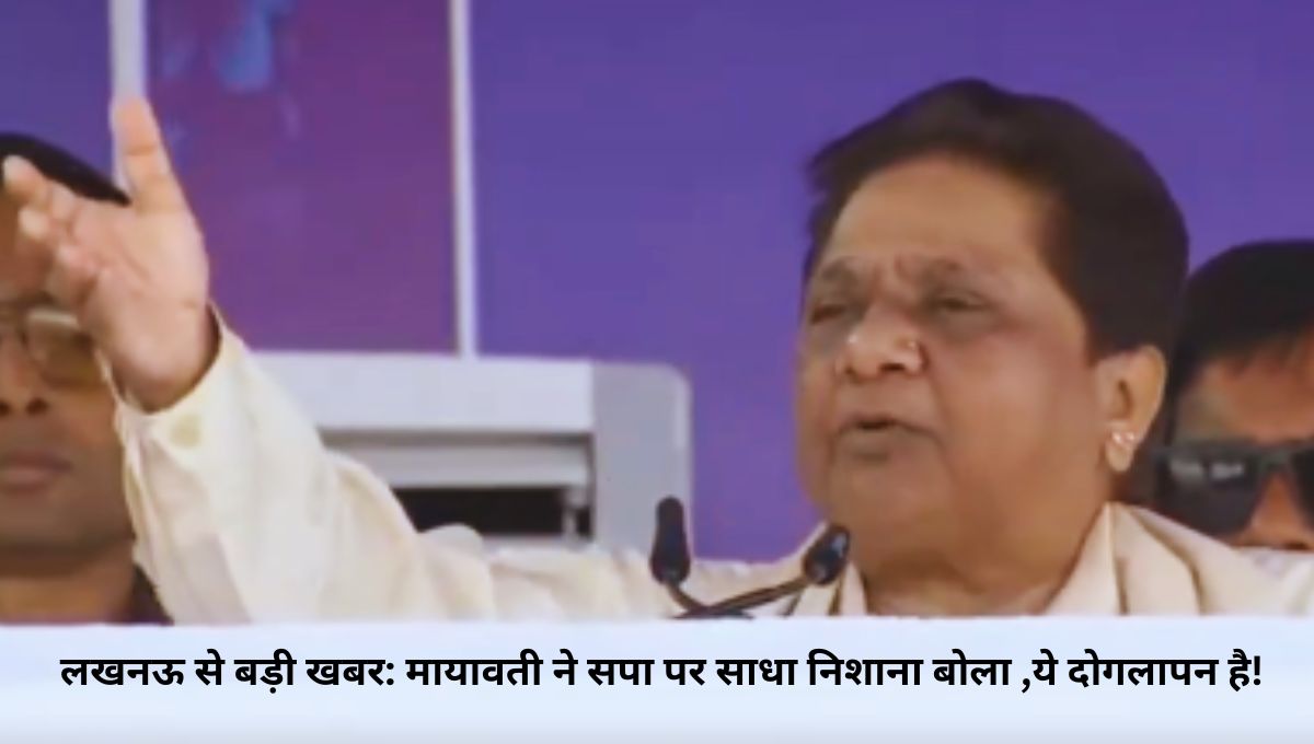 मायावती का समाजवादी पार्टी पर तीखा हमला: कांशीराम नगर का नाम बदलने वाले अब श्रद्धा दिखा रहे हैं