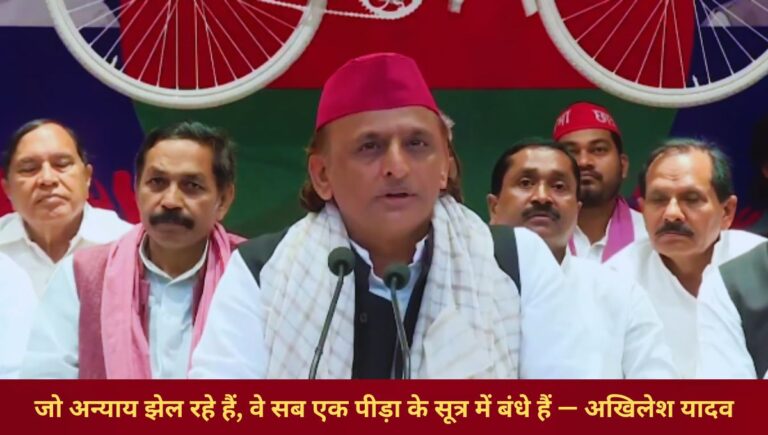 शिक्षा में भेदभाव नहीं, समानता हो:अखिलेश यादव शिक्षा में भेदभाव नहीं, समानता हो:अखिलेश यादव
