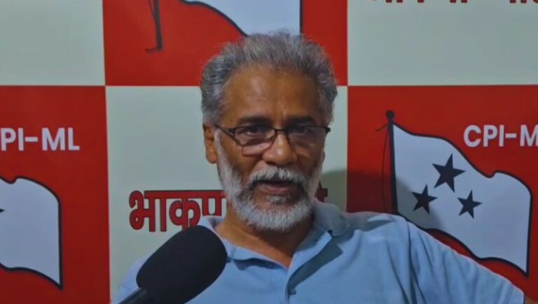 पीरपैंती में अडाणी पावर प्रोजेक्ट: विकास नहीं, विनाश का सौदा – दीपंकर भट्टाचार्य पीरपैंती में अडाणी पावर प्रोजेक्ट: विकास नहीं, विनाश का सौदा – दीपंकर भट्टाचार्य