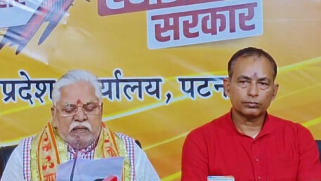 भाजपा बिहार घोषणा पत्र के लिए सुझाव अभियान 5 अक्टूबर से शुरू