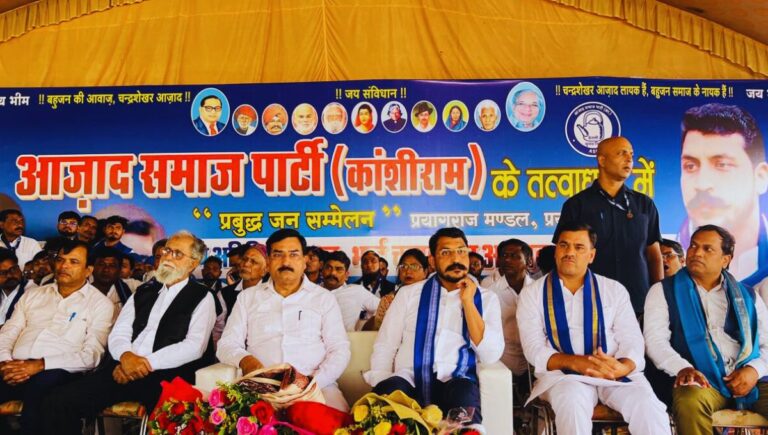 अस्तित्व बचाओ, भाईचारा बनाओ — चंद्रशेखर आजाद का सामाजिक संदेश अस्तित्व बचाओ, भाईचारा बनाओ — चंद्रशेखर आजाद का सामाजिक संदेश