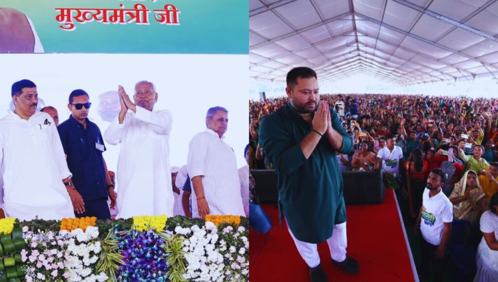 नीतीश की हैट्रिक या तेजस्वी की एंट्री? बिहार में घमासान तय!