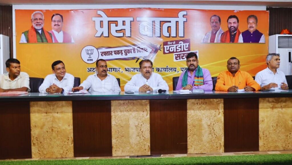 बिहार विधानसभा चुनाव से पहले भाजपा पंचायती राज प्रकोष्ठ की बैठक