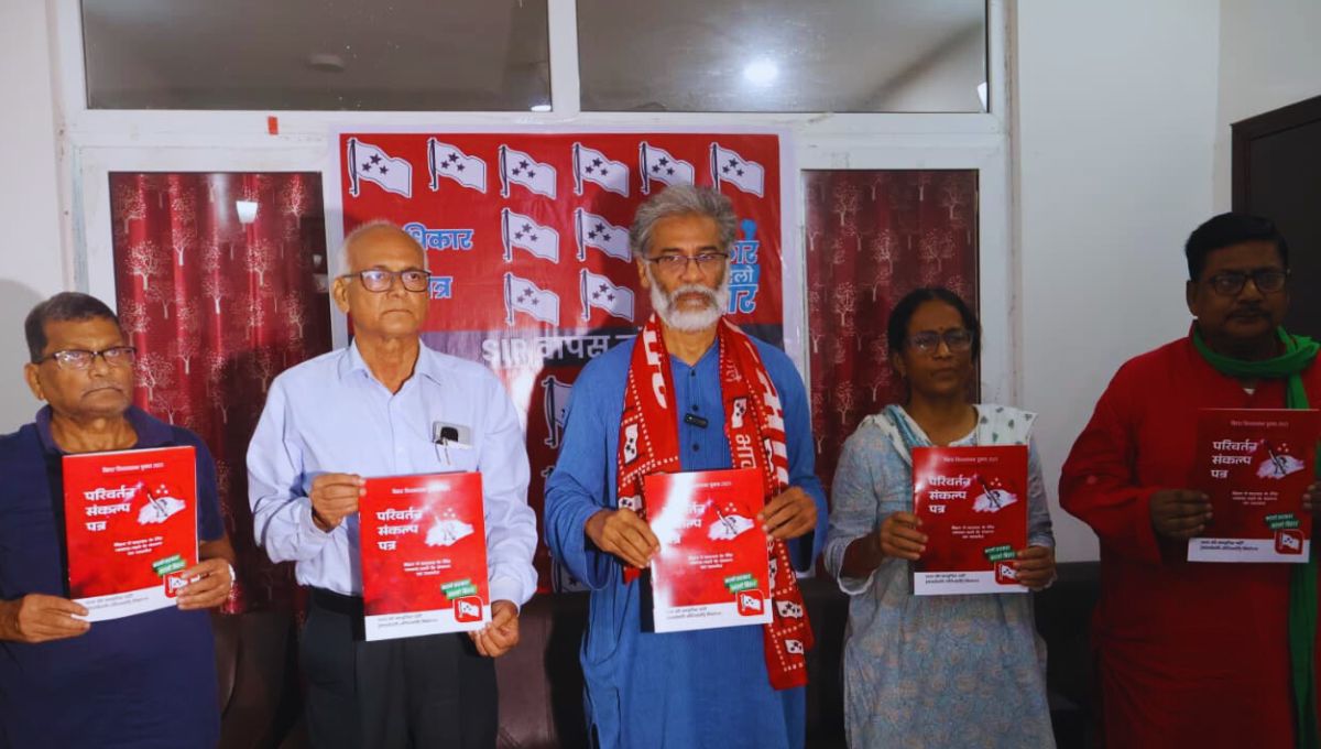 माले का परिवर्तन संकल्प पत्र— चुनावी दस्तावेज या जनसंघर्ष का घोषणापत्र?