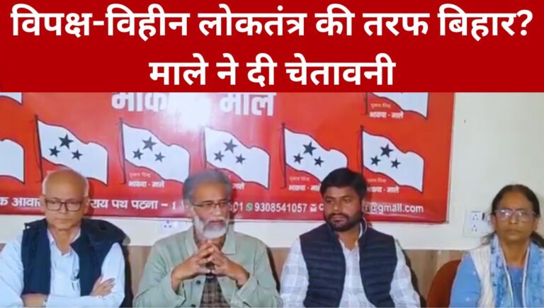 बिहार परिणाम बिहार चुनाव 2025: नतीजे उम्मीद से परे !