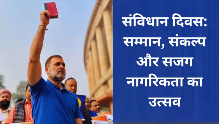 संविधान: हर भारतीय से किया गया पवित्र वादा