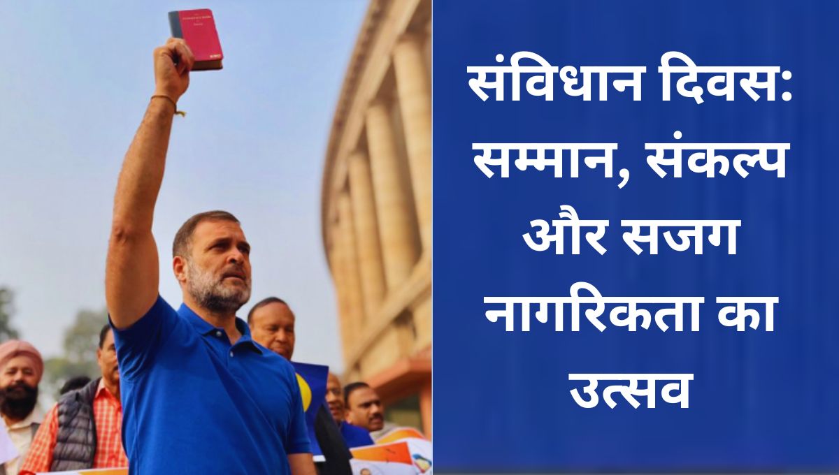 संविधान: हर भारतीय से किया गया पवित्र वादा