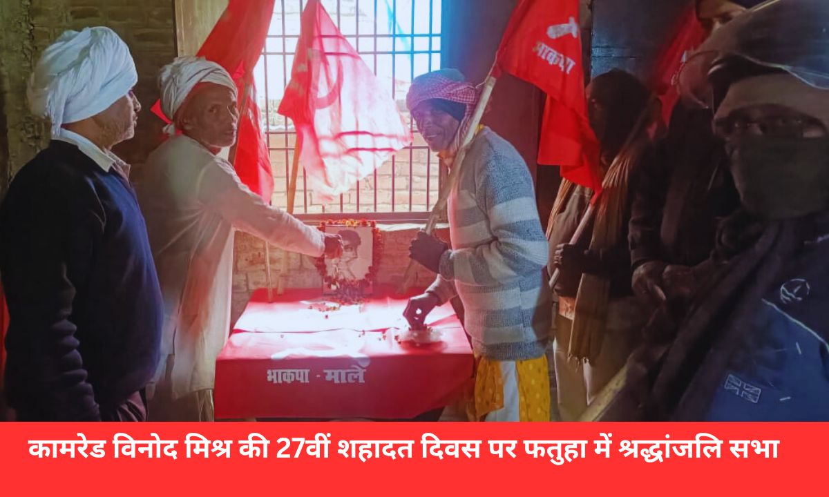 राम प्रवेश दास का संबोधन और संकल्प पत्र का पाठ