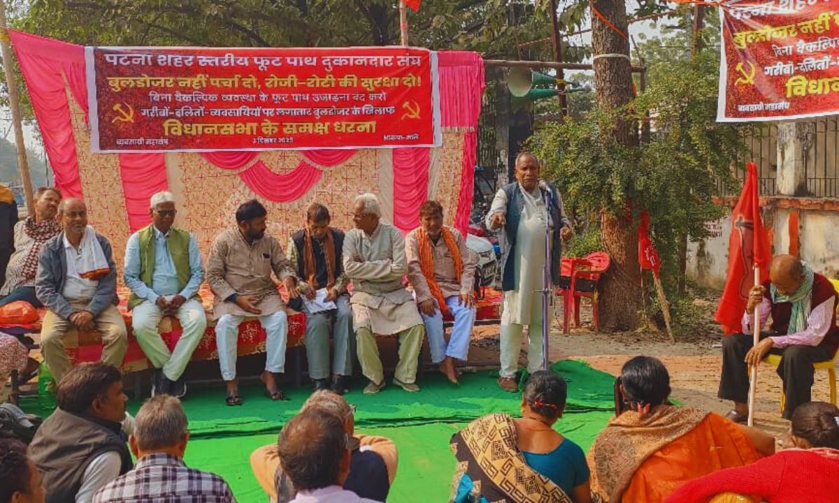 बिहार में बुलडोजर राज के खिलाफ राज्यव्यापी प्रतिवाद: पटना सहित पूरे प्रदेश में उठी आवाज़ें