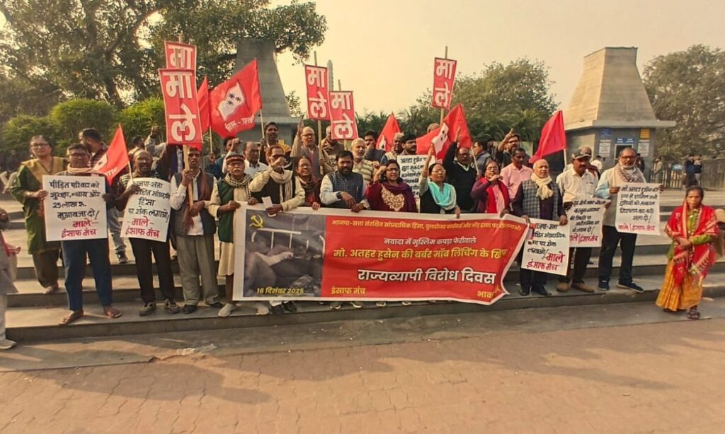 बिहार में बढ़ती भीड़ हिंसा के खिलाफ राज्यव्यापी प्रतिवाद