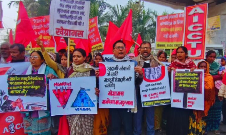 मनरेगा की पुनर्बहाली और ग्रामजी कानून की वापसी की मांग को लेकर बिहार में राज्यव्यापी प्रदर्शन