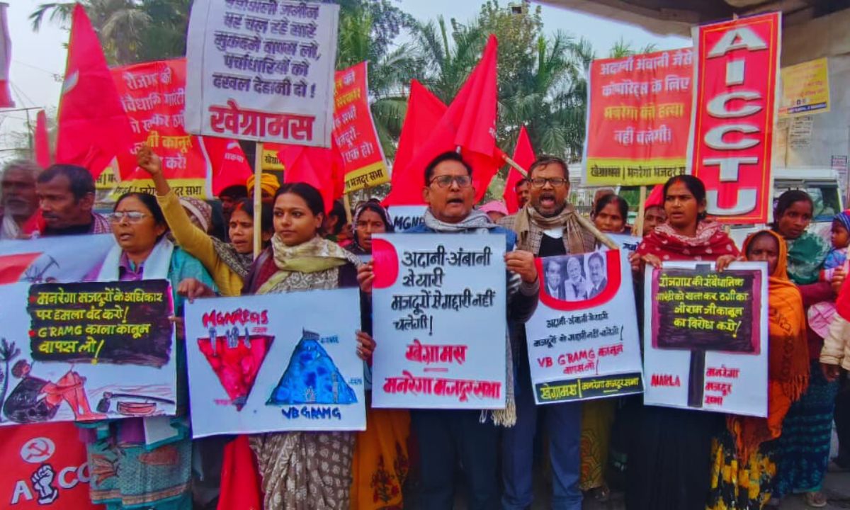 मनरेगा की पुनर्बहाली और ग्रामजी कानून की वापसी की मांग को लेकर बिहार में राज्यव्यापी प्रदर्शन
