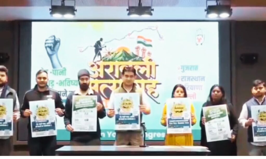 अरावली सत्याग्रह 2026: पर्यावरण संरक्षण की दिशा में एक बड़ा जन आंदोलन