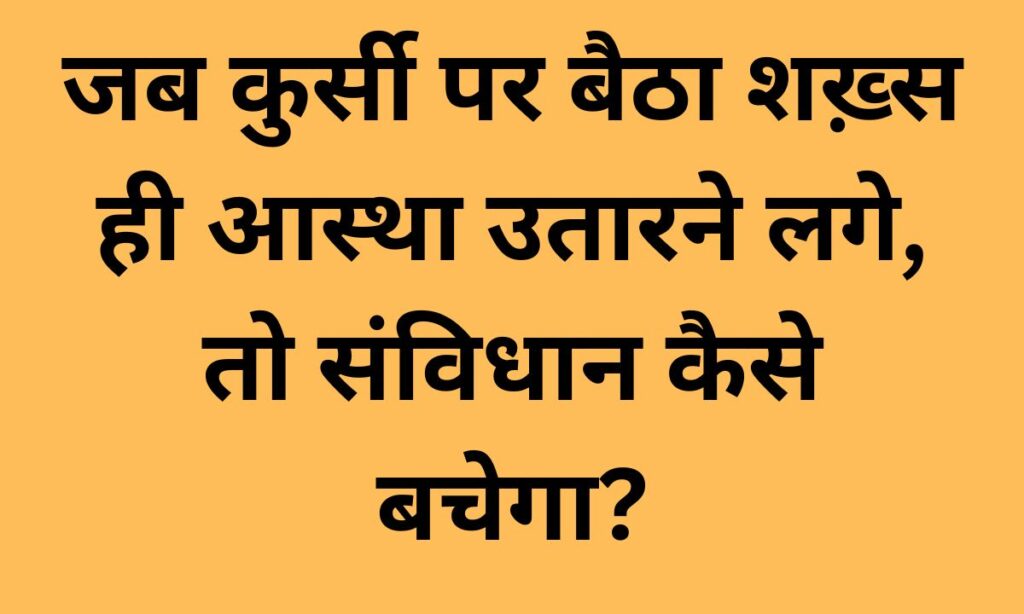 मुस्लिम महिला के हिजाब से जुड़ा विवाद: क्या यह महिलाओं के सम्मान और धार्मिक स्वतंत्रता पर हमला है?