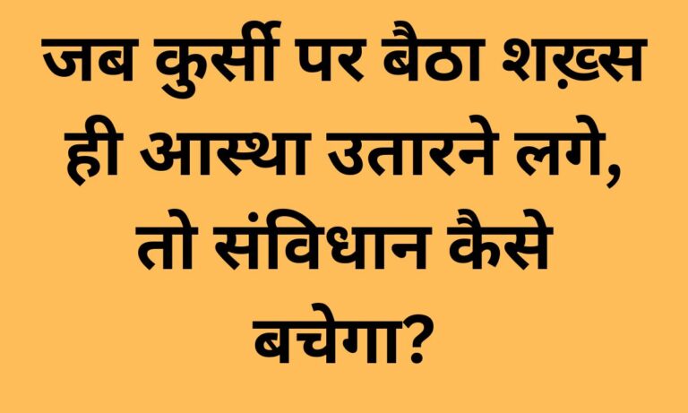 मुस्लिम महिला के हिजाब से जुड़ा विवाद: क्या यह महिलाओं के सम्मान और धार्मिक स्वतंत्रता पर हमला है?