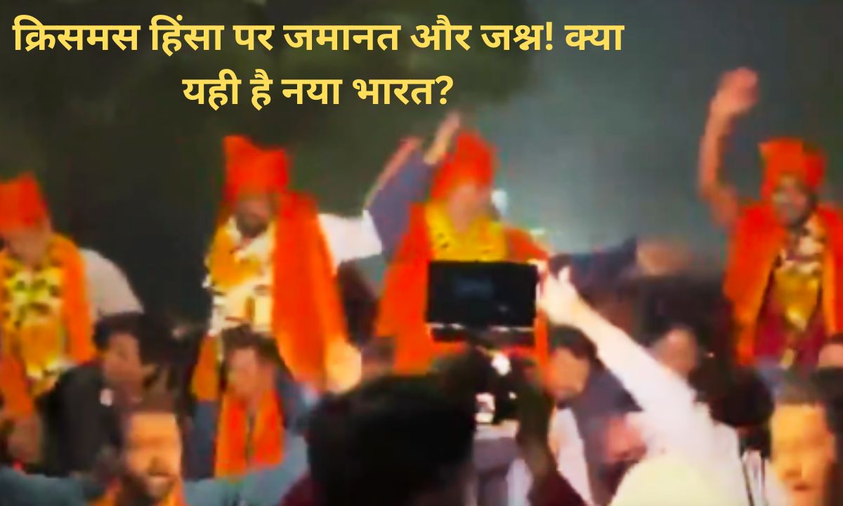 धर्म रक्षक या नफरत के सौदागर? रायपुर घटना पर बहस