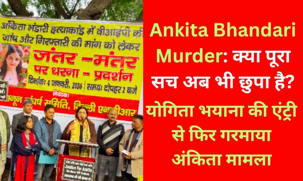 अंकिता भंडारी हत्याकांड: सज़ा के बाद भी क्यों ज़िंदा हैं कवर-अप के सवाल?