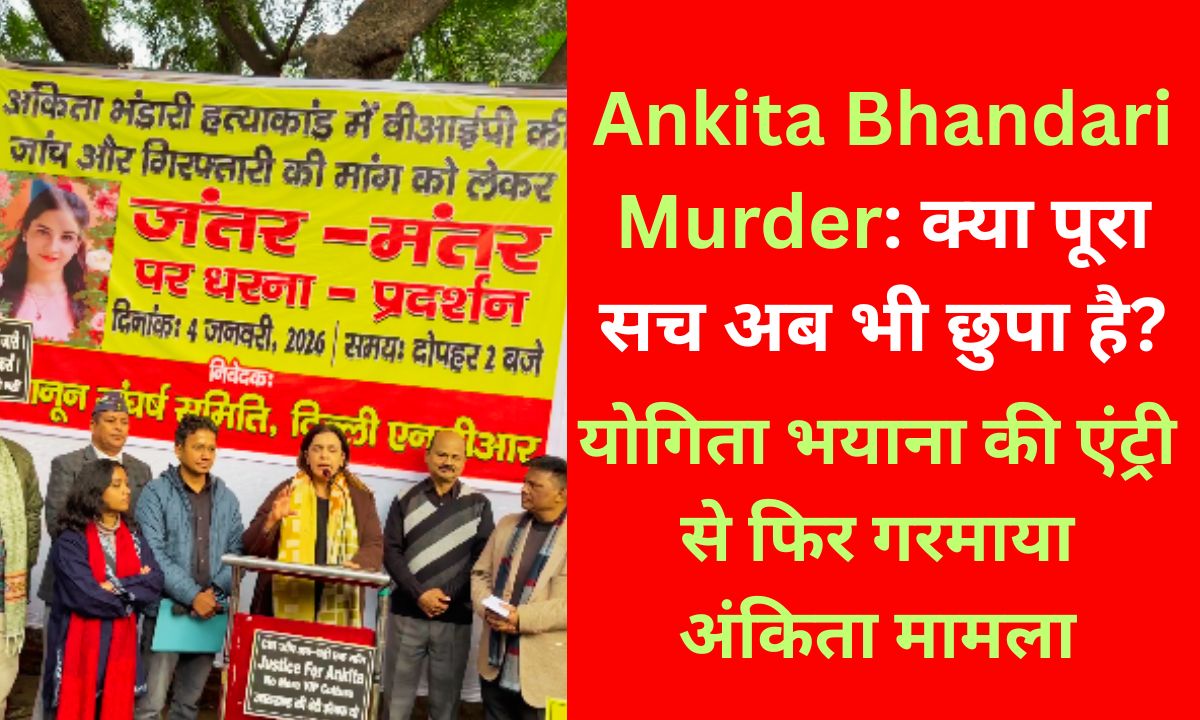 अंकिता भंडारी हत्याकांड: सज़ा के बाद भी क्यों ज़िंदा हैं कवर-अप के सवाल?