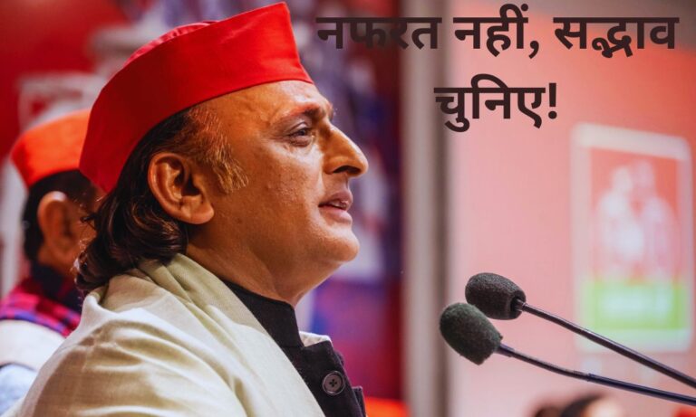 अखिलेश यादव प्रेस बयान देते हुए, समाजिक सौहार्द और राजनीति पर टिप्पणी