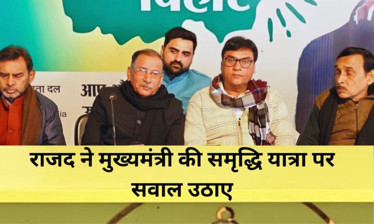 मुख्यमंत्री समृद्धि यात्रा बिहार विकास निरीक्षण स्वास्थ्य शिक्षा रोजगार