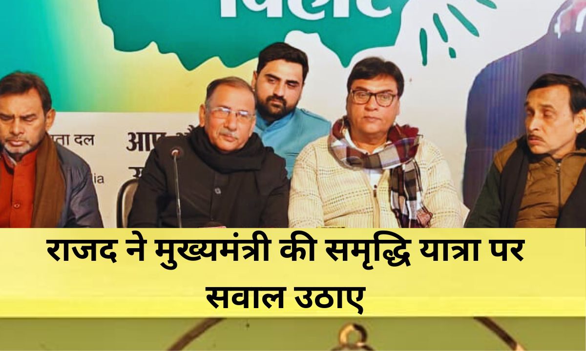 मुख्यमंत्री समृद्धि यात्रा बिहार विकास निरीक्षण स्वास्थ्य शिक्षा रोजगार