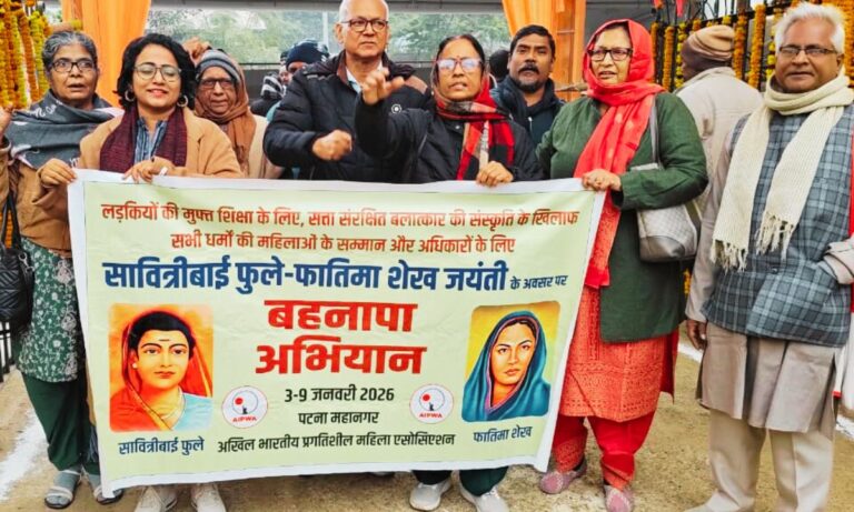 सावित्रीबाई फुले की जयंती पर बहनापा अभियान: शिक्षा, समानता और महिला अधिकारों की नई लड़ाई