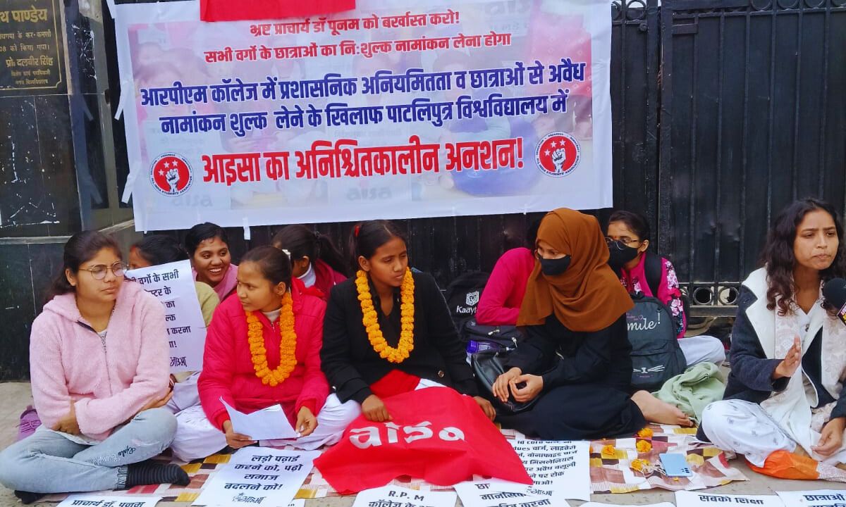 छात्राओं का अनिश्चितकालीन अनशन