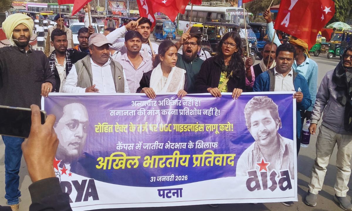 सामाजिक न्याय के विरुद्ध है यूजीसी रेगुलेशन पर रोक