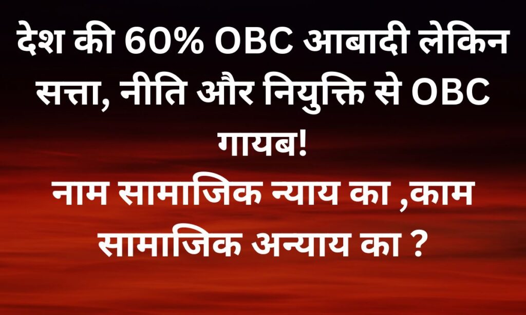 राजद सांसद संजय यादव सामाजिक न्याय और OBC अधिकारों पर संसद में बोलते हुए