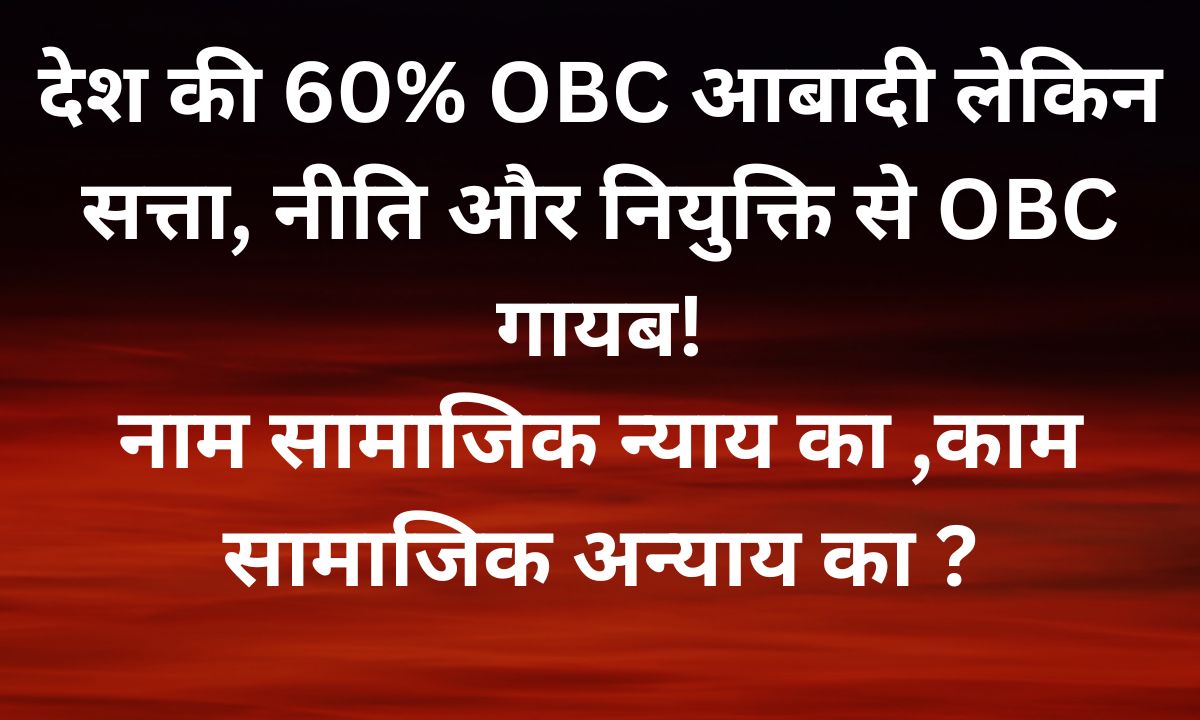राजद सांसद संजय यादव सामाजिक न्याय और OBC अधिकारों पर संसद में बोलते हुए