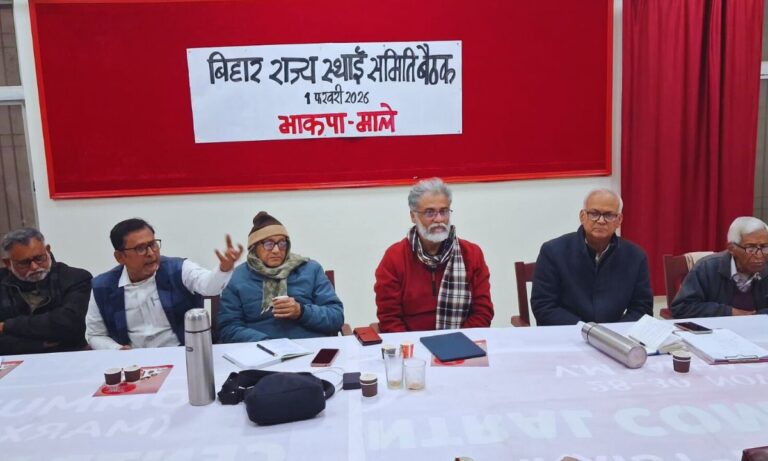 भाकपा–माले की राज्य स्थाई समिति की बैठक पटना में आयोजित