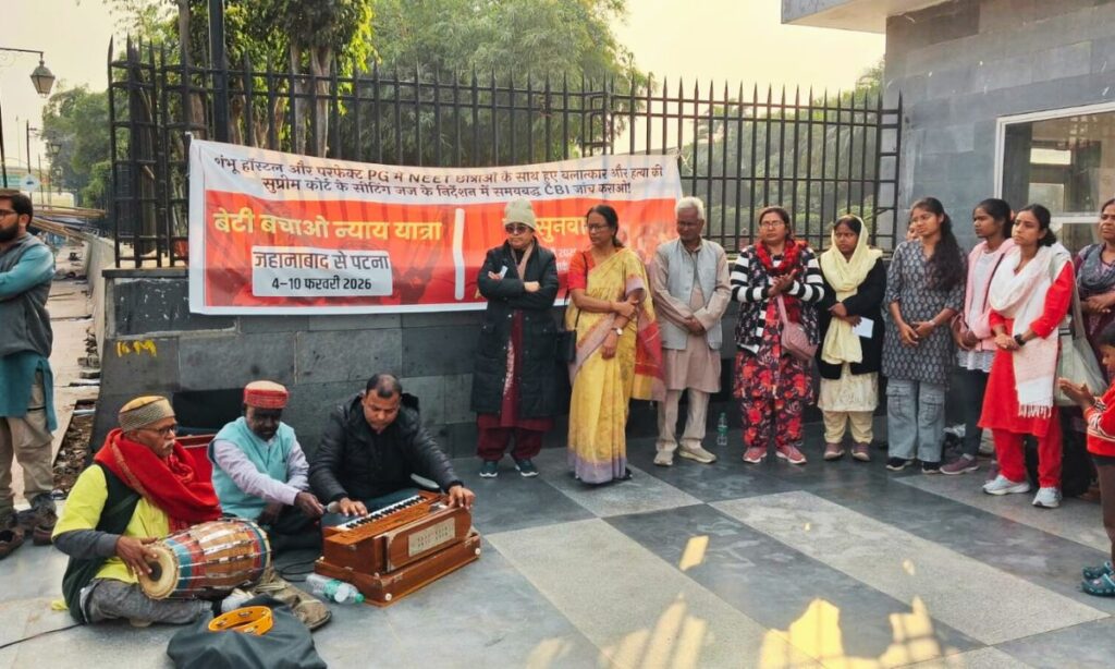 पटना में NEET छात्रा कांड को लेकर AISA-AIPWA की जनसुनवाई