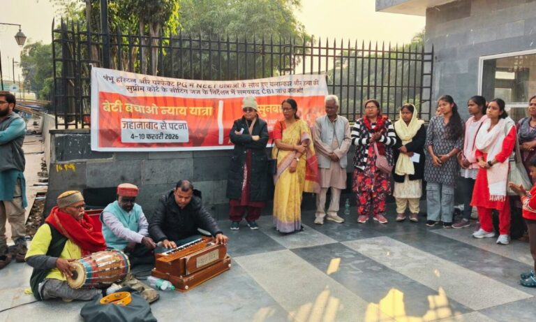 पटना में NEET छात्रा कांड को लेकर AISA-AIPWA की जनसुनवाई