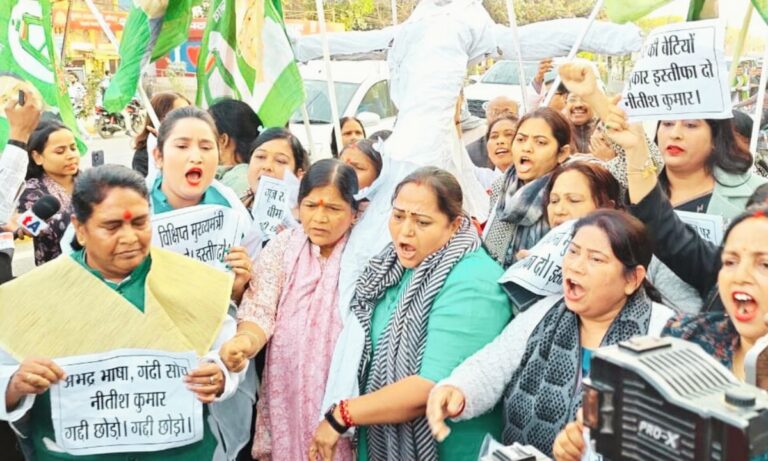पटना में राबड़ी देवी पर टिप्पणी के विरोध में राजद महिला प्रकोष्ठ का प्रदर्शन