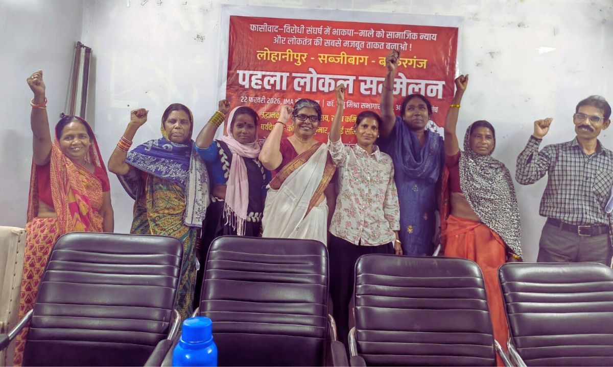 IMA हॉल पटना में लोहानीपुर–सब्जीबाग–बाकरगंज क्षेत्र का लोकल सम्मेलन और नई कमिटी का गठन