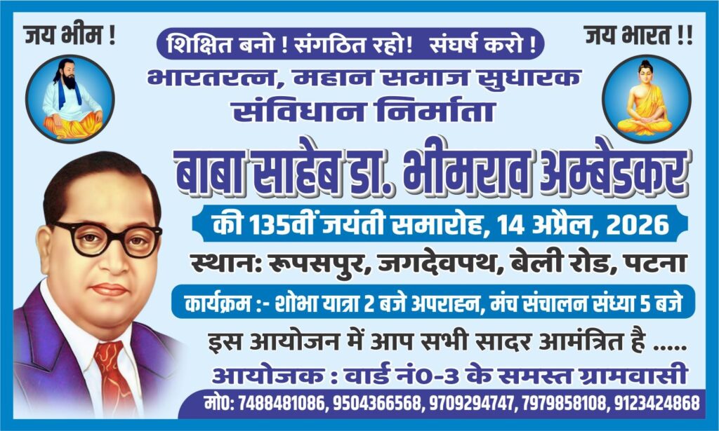 IMG 20260412 WA0004 तीसरा पक्ष