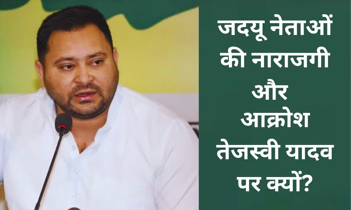 तेजस्वी यादव और नीतीश कुमार के बीच राजनीतिक बयानबाजी