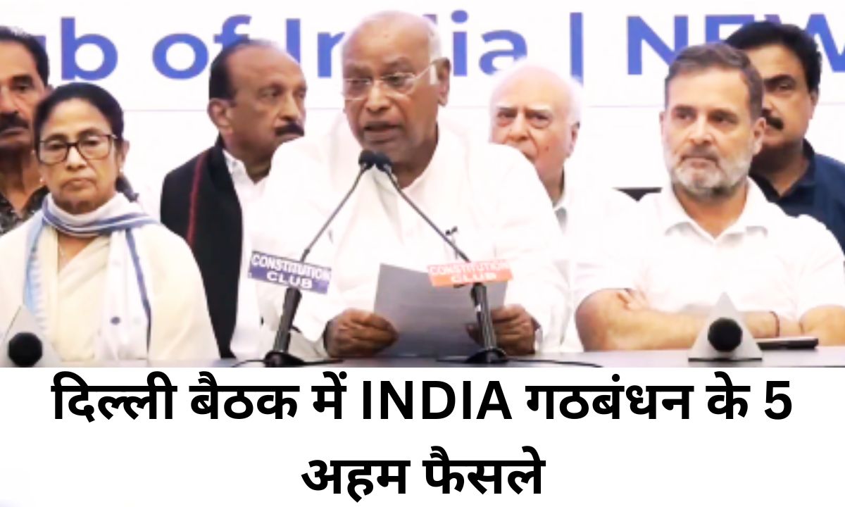 होम तीसरा पक्ष INDIA गठबंधन की बड़ी रणनीति: चुनाव, शिक्षा और बेरोजगारी पर केंद्र सरकार को घेरने का प्लान