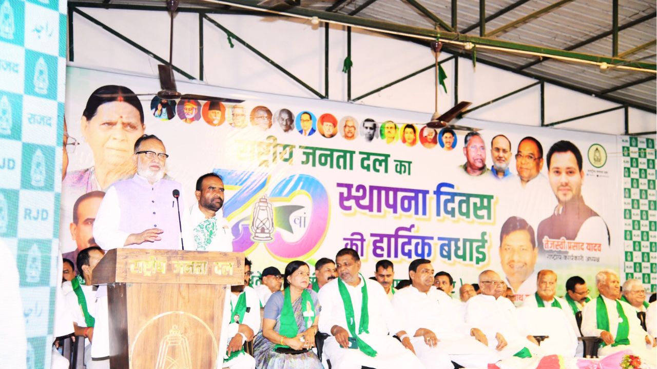 होम तीसरा पक्ष पटना के कर्पूरी सभागार में आयोजित राष्ट्रीय जनता दल के 30वें स्थापना दिवस समारोह का दृश्य