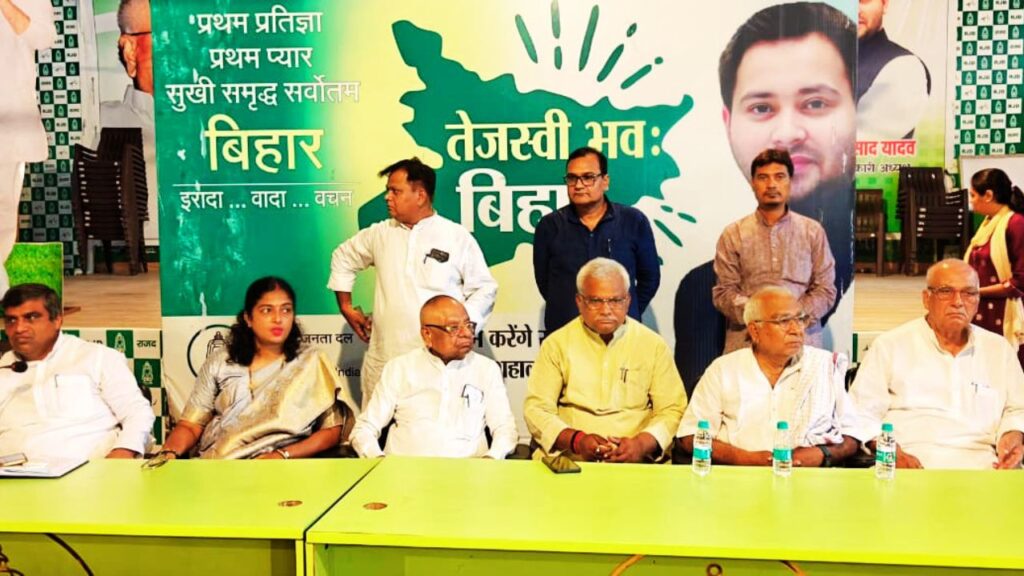 पटना में बांकीपुर विधानसभा उपचुनाव के लिए आयोजित महागठबंधन की आशीर्वाद सभा में मंच पर मौजूद राजद और सहयोगी दलों के नेता