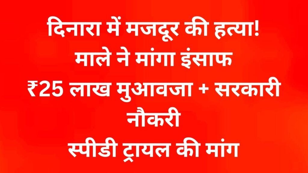 दिनारा में चंदेश्वर चौधरी के परिजनों से मुलाकात करते भाकपा माले नेता