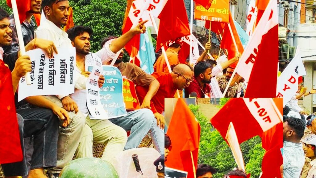 पटना में मुख्यमंत्री आवास घेराव मार्च के दौरान प्रदर्शन करते आइसा और अन्य छात्र संगठनों के कार्यकर्ता.