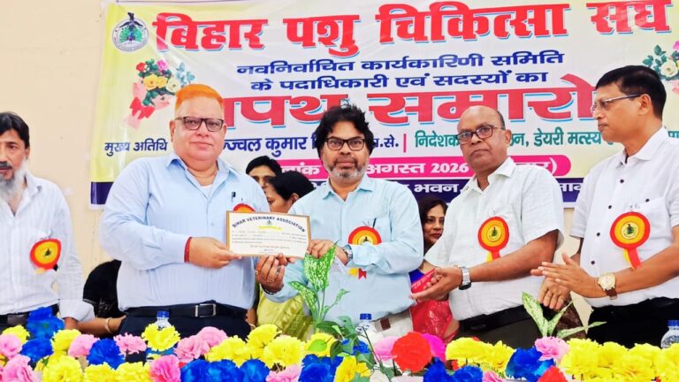 बिहार पशु चिकित्सा संघ की नई कार्यकारिणी ने ली शपथ पटना में बिहार पशु चिकित्सा संघ की नई कार्यकारिणी के शपथ ग्रहण समारोह में पदाधिकारी और पशु चिकित्सक