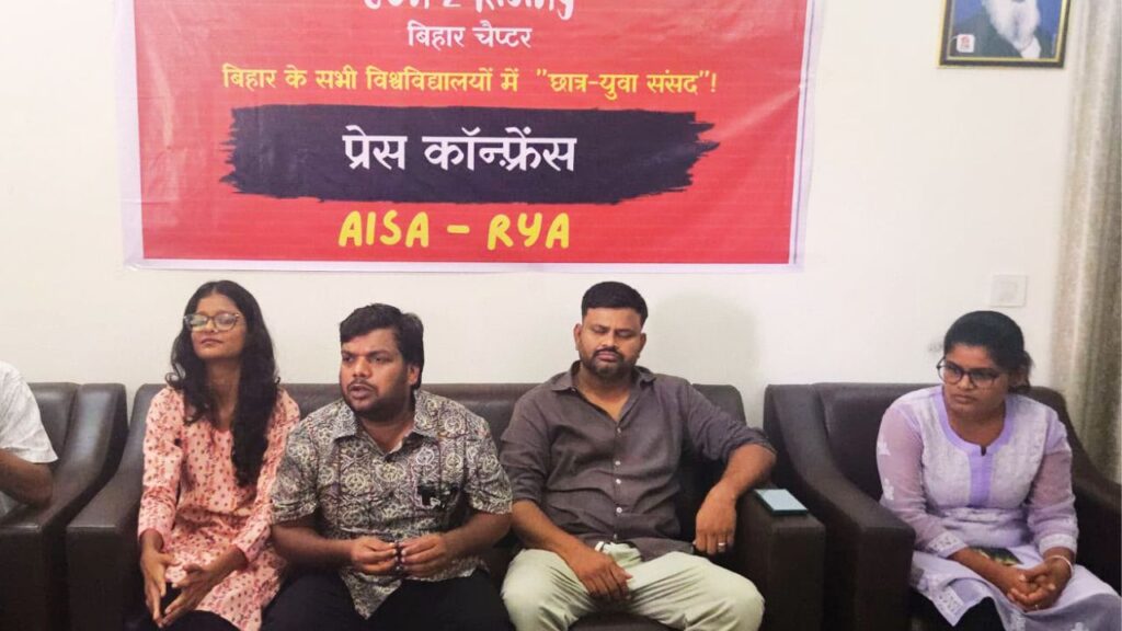 पटना में AISA बिहार की प्रेस कॉन्फ्रेंस में Gen Z Rising अभियान की घोषणा