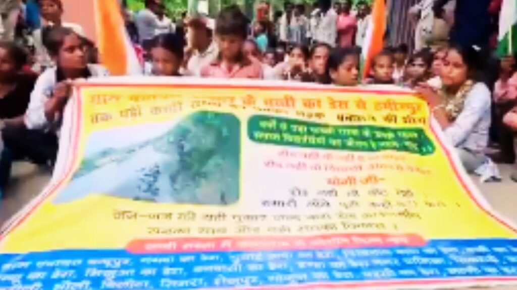 हमीरपुर में सड़क की मांग को लेकर तिरंगा लेकर मार्च करते स्कूली बच्चे