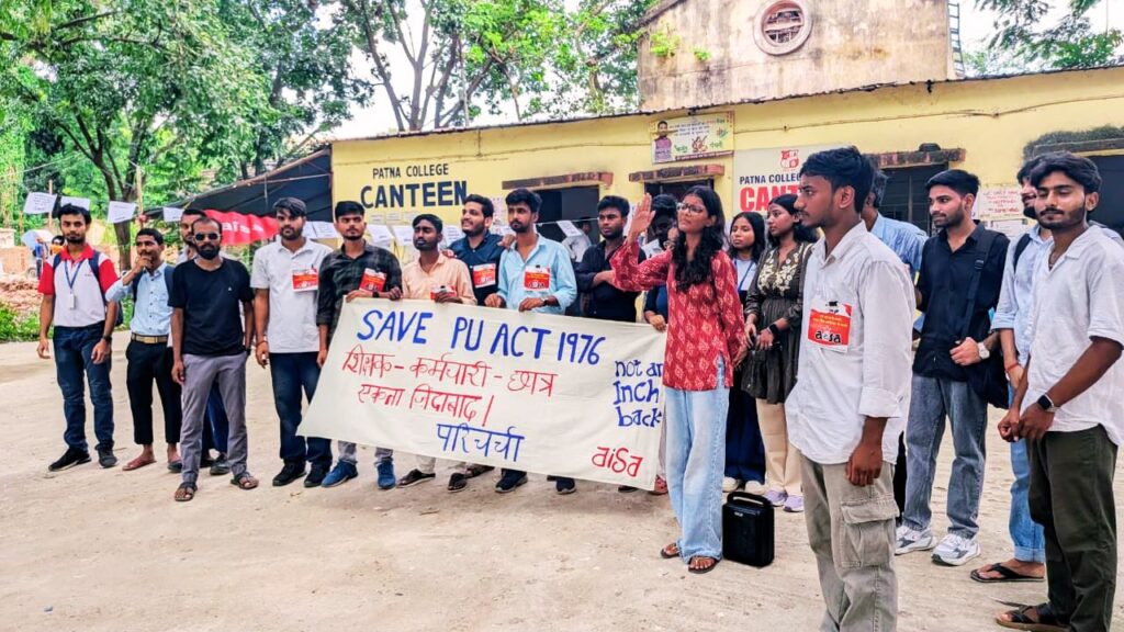 होम तीसरा पक्ष पटना कॉलेज में पटना विश्वविद्यालय की स्वायत्तता को लेकर आइसा की छात्र-शिक्षक-कर्मचारी परिचर्चा