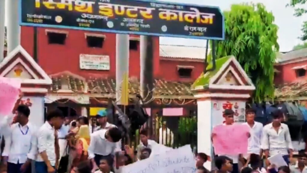 आजमगढ़ के स्मिथ इंटर कॉलेज में शिक्षक कमी और फीस के विरोध में प्रदर्शन करते छात्र