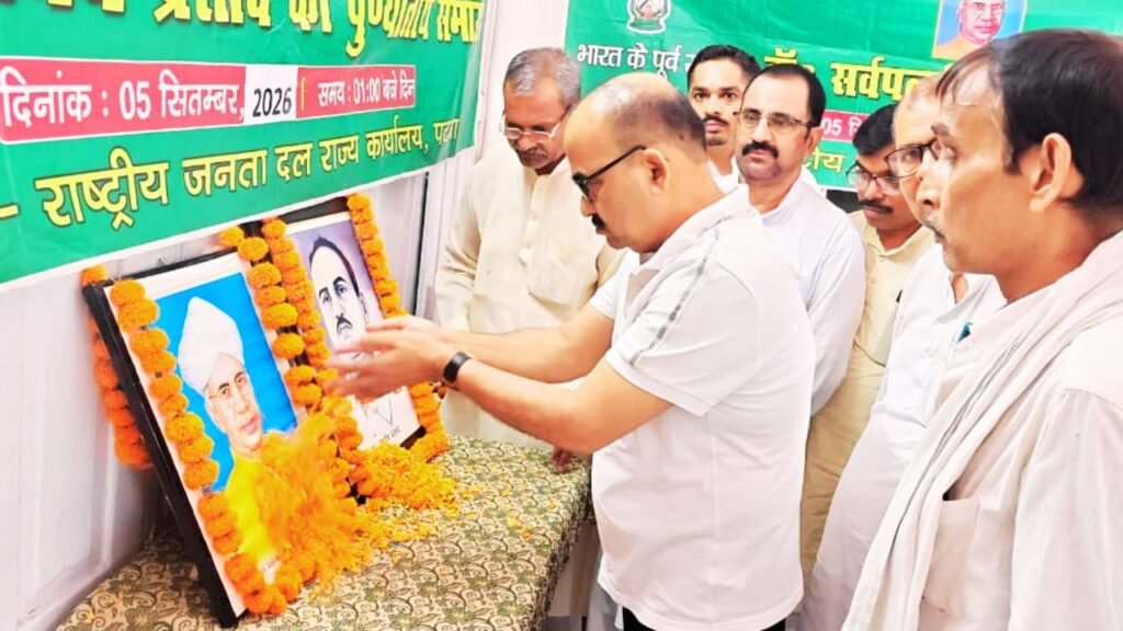 होम तीसरा पक्ष पटना में RJD कार्यालय में शिक्षक दिवस और जगदेव प्रसाद के शहादत दिवस पर श्रद्धांजलि कार्यक्रम